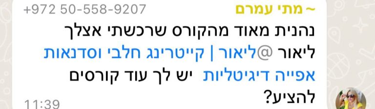 WhatsApp Image 2024-02-25 at 11.43